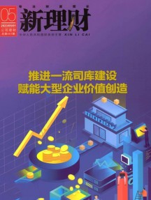 新理财